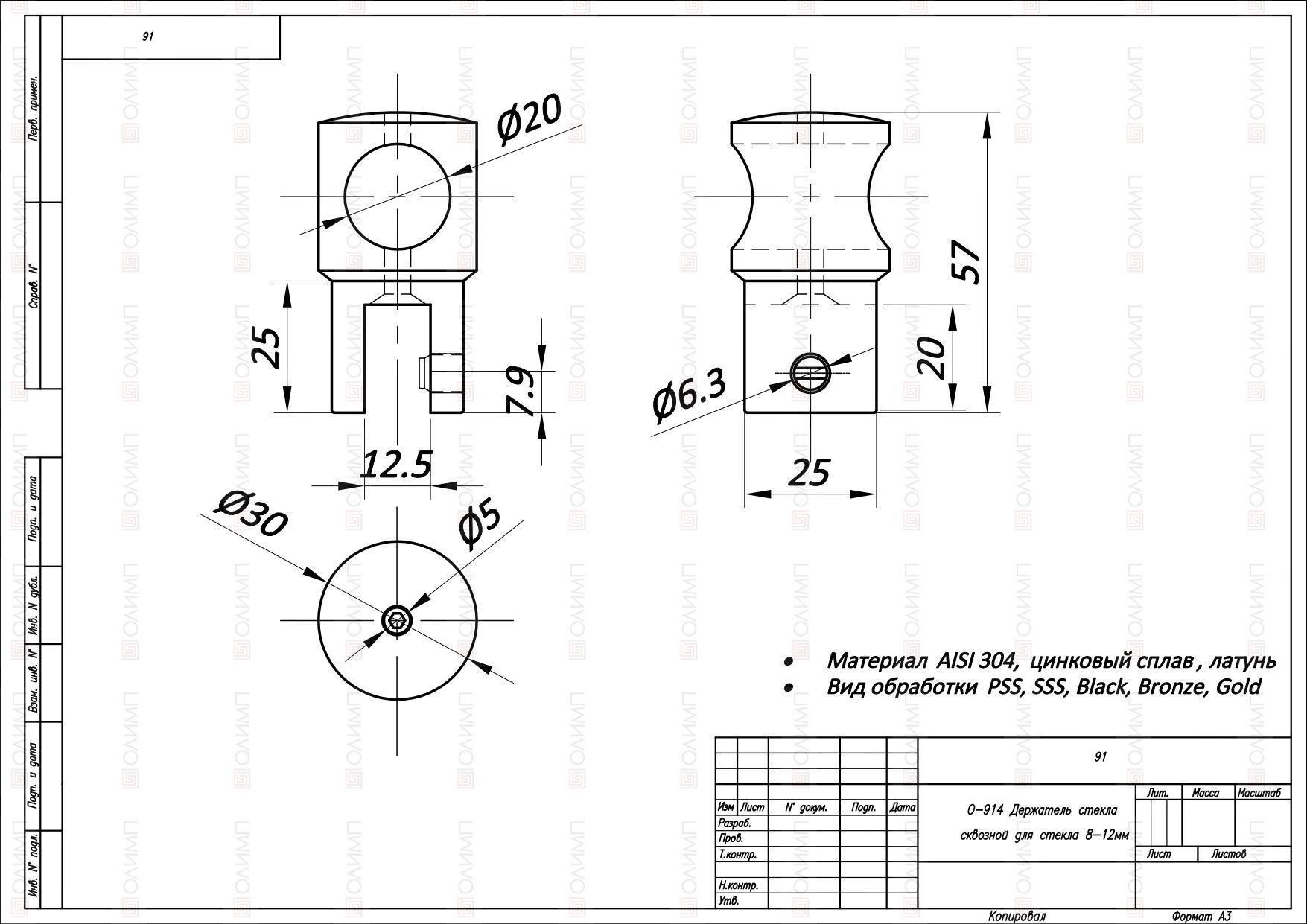 O-914 Zn Держатель стекла сквозной