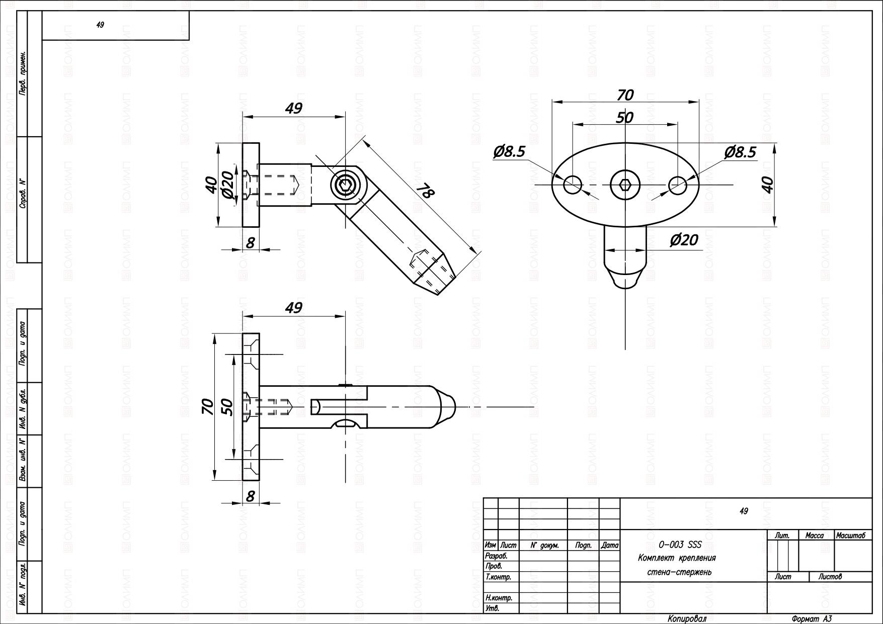 O-003 Кронштейн стена-стержень (SSS)