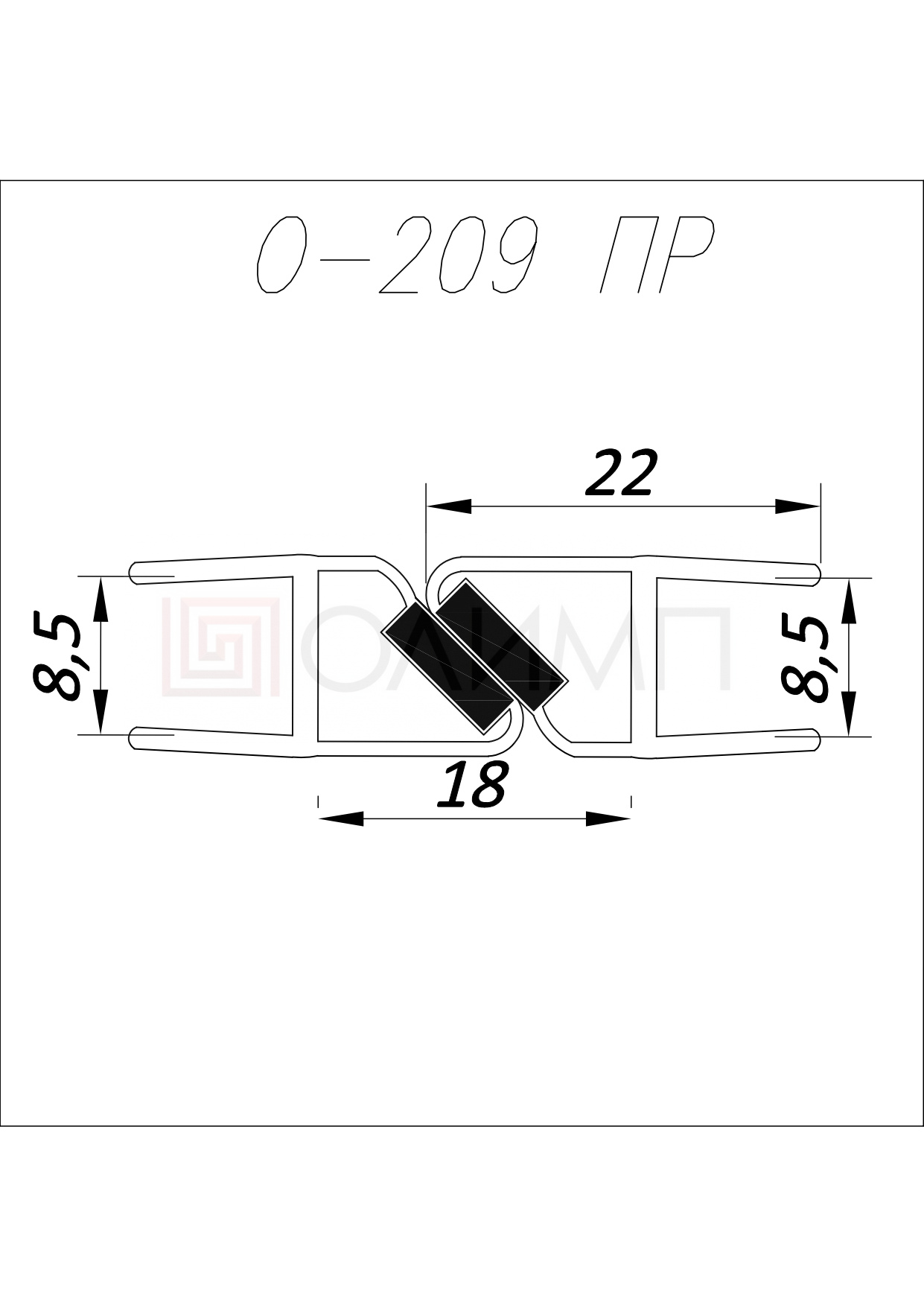О-209ПР 8 mm L=2200mm Профиль ПРЕМИУМ