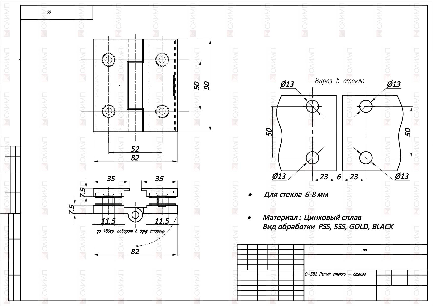 О-382 Black Zn Петля стекло-стекло без фиксации 