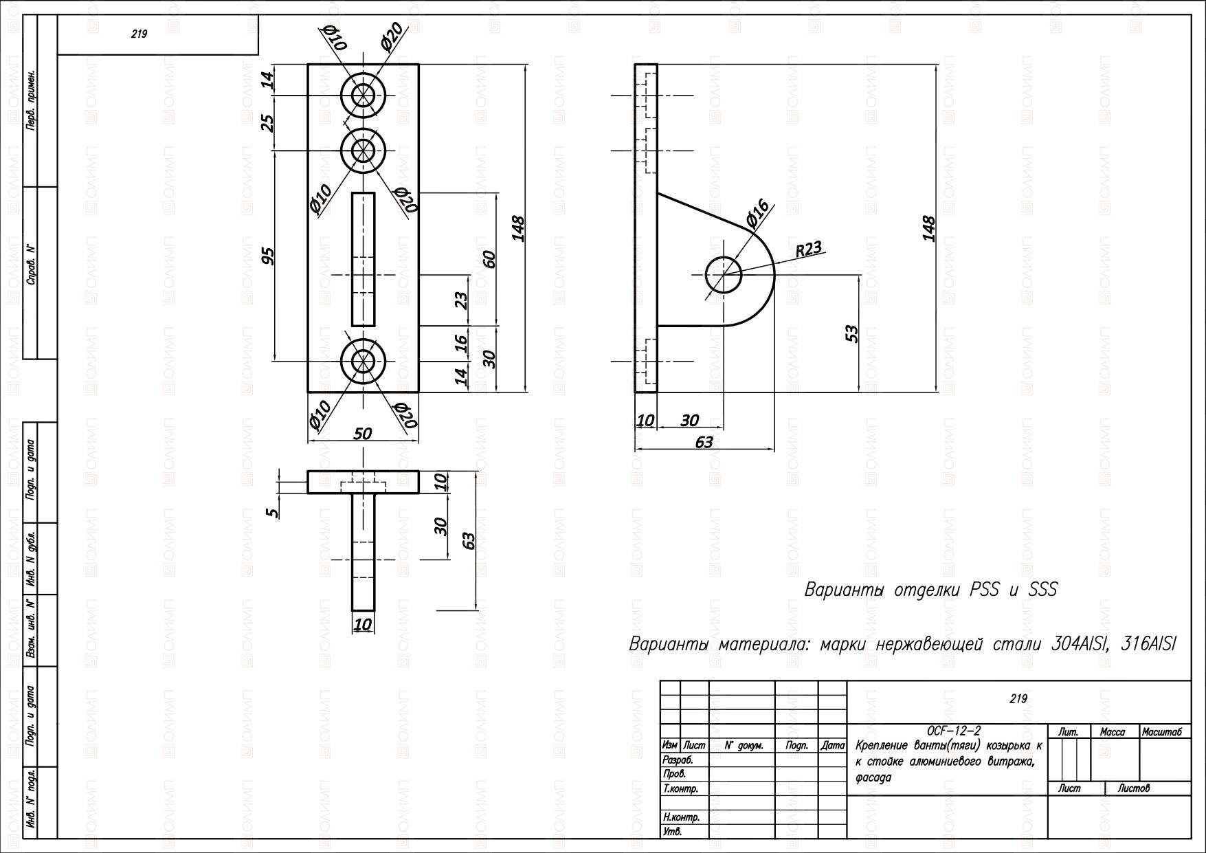 OCF-12-2 PSS Крепление ванты(тяги) козырька к стойке алюминиевого витража, фасада (sus304)