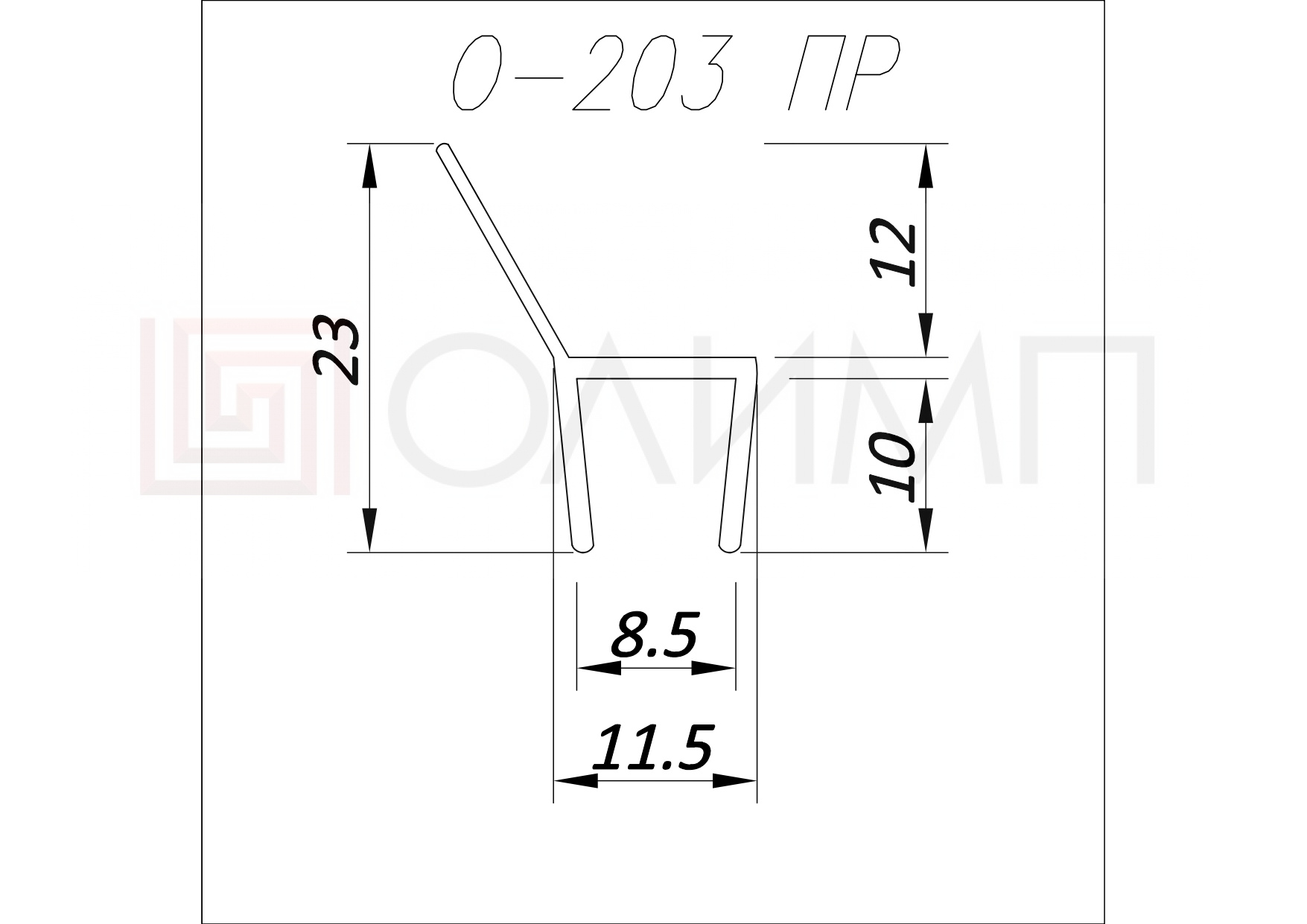 О-203ПР 8 mm L=2200mm Профиль ПРЕМИУМ