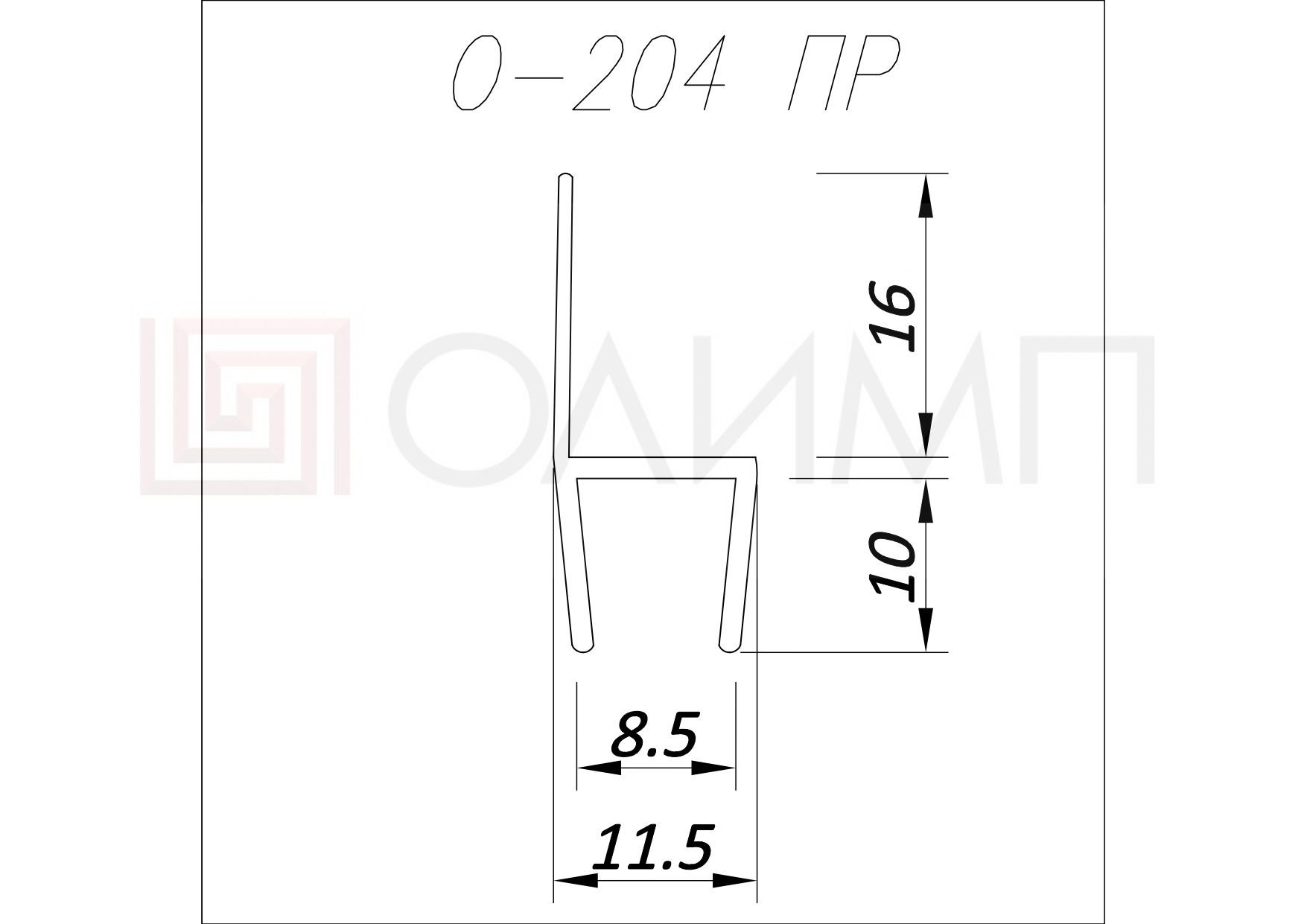 О-204ПР 8 mm L=2200mm Профиль ПРЕМИУМ