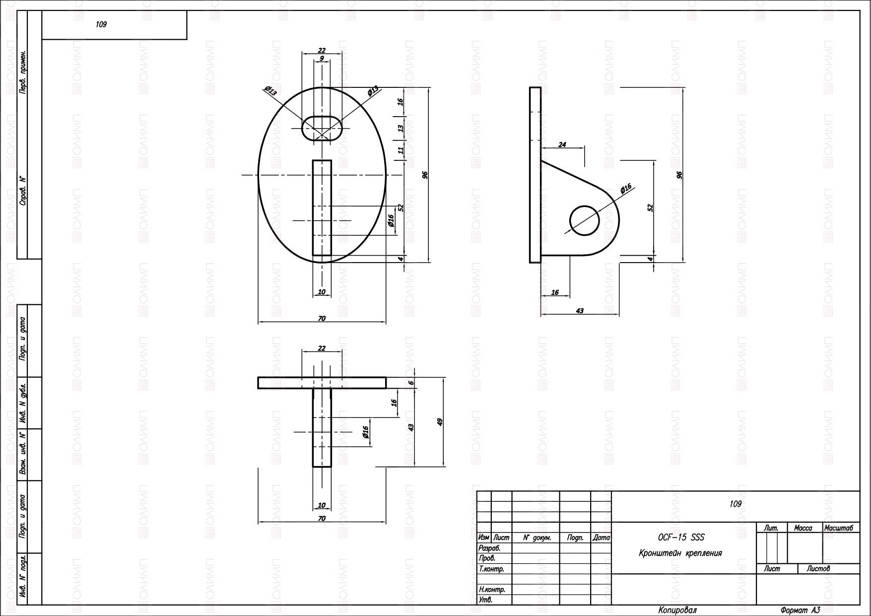 OCF-15 SSS Кронштейн крепления тяги к стене (sus304)
