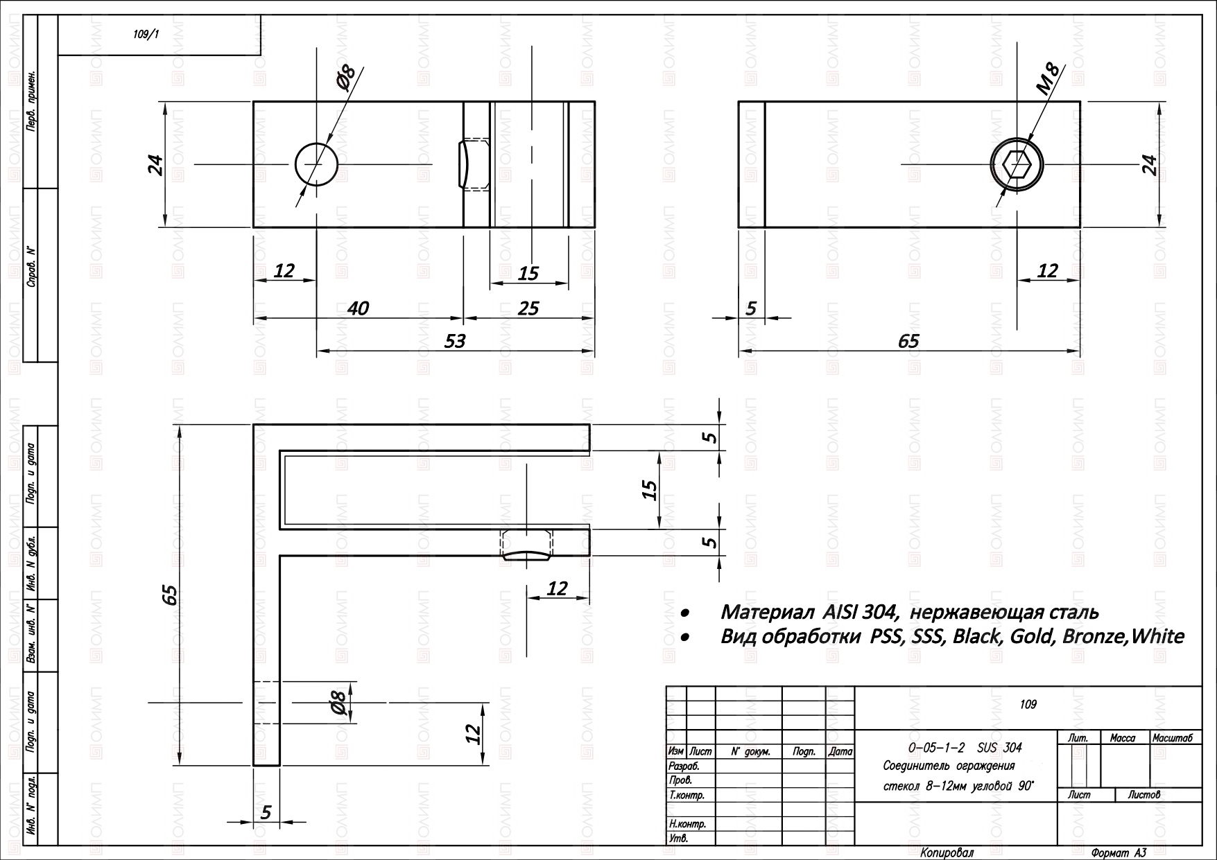 О-05-1-2 SSS SUS 304 Соединитель ограждения стекла к стене 8-12мм угловой 90° 