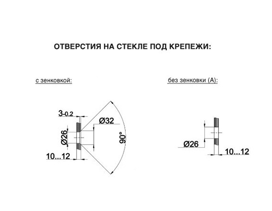 О-2А SSS Точечное крепление регулируемое 8,5-12mm