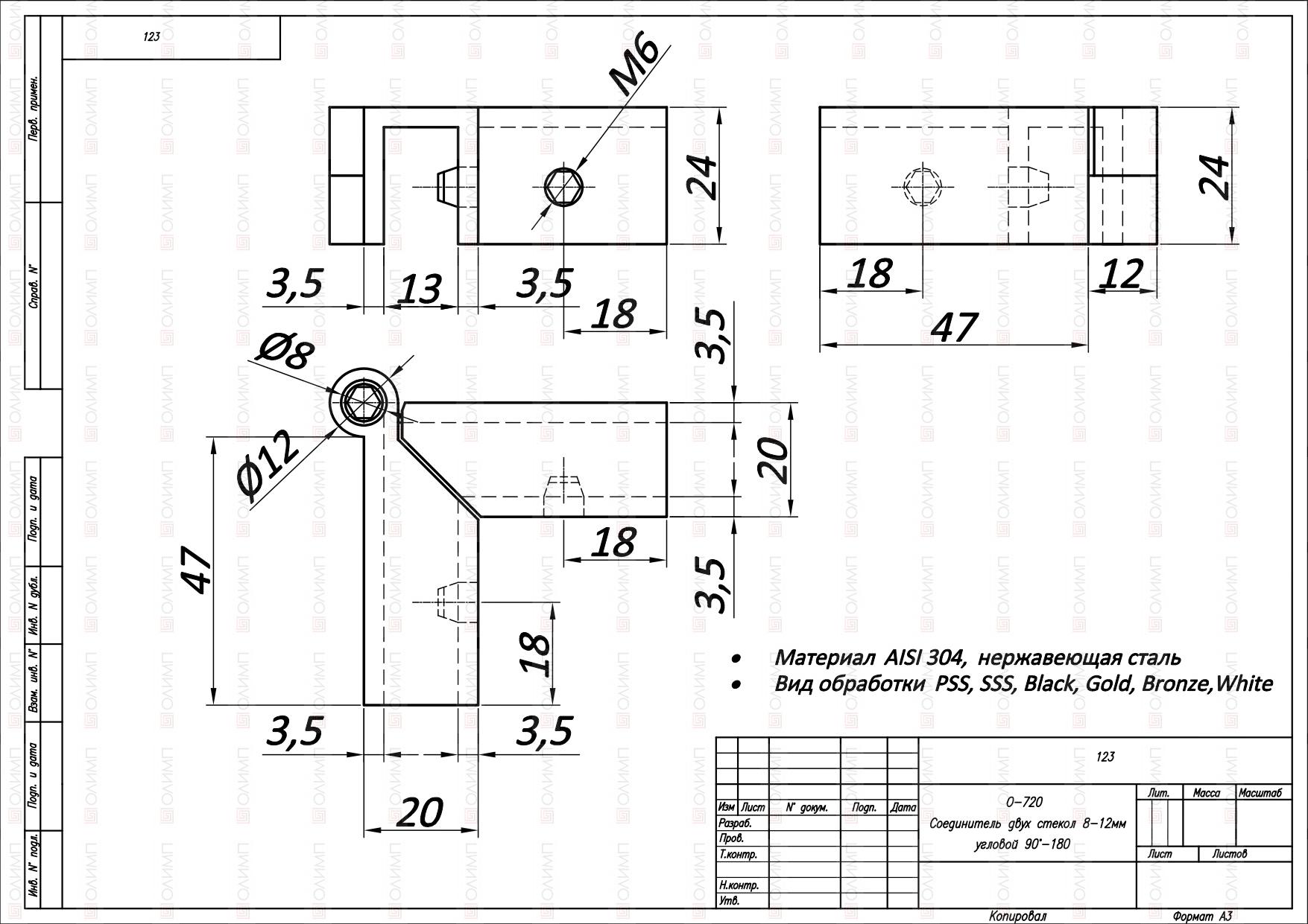 О-720 Black Коннектор стекло-стекло произвольный угол
